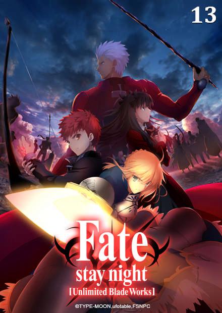 Fate stay night [Unlimited Blade Works] 第13集