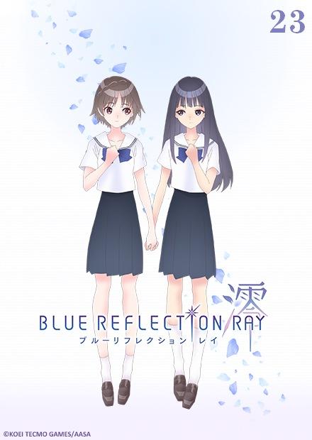BLUE REFLECTION：澪 第23集