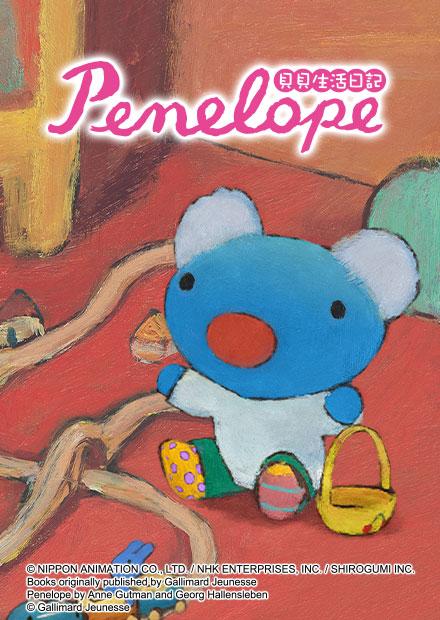 貝貝生活日記a 線上看 兒童 學齡幼兒 Hamivideo