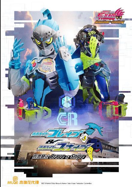 EX-AID Trilogy Another．Ending 假面騎士Brave＆Snipe