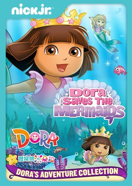 Dora拯救美人魚