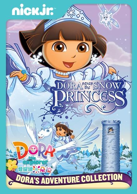 Dora拯救雪公主