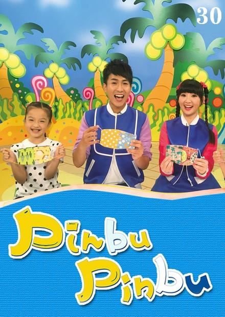 PinBu PinBu 第30集(完)