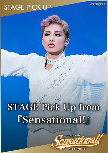 STAGE Pick Up from 「Sensational!」