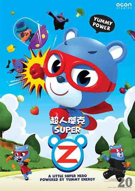 超人傑克Super Z 第20話