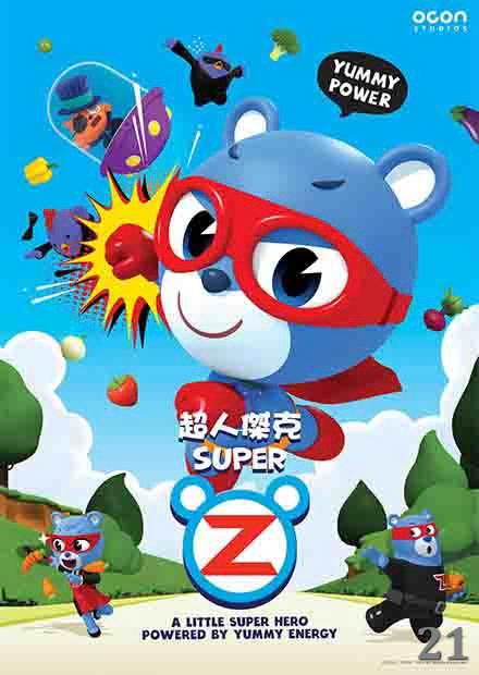 超人傑克Super Z 第21話