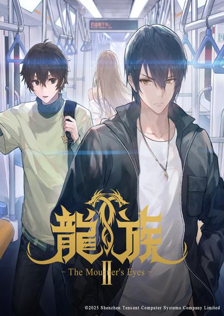 龍族(中文版) - 線上看 - 動漫 - 魔幻冒險 | HamiVideo
