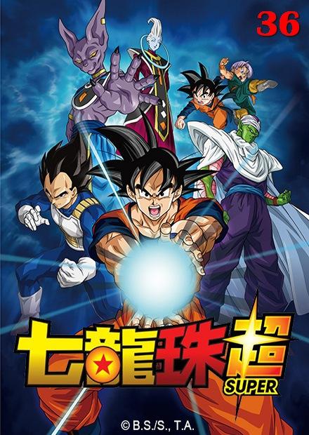 七龍珠超 線上看 動漫 熱血動作 Hamivideo 七龍珠超 線上看 動漫 熱血動作 Hamivideo