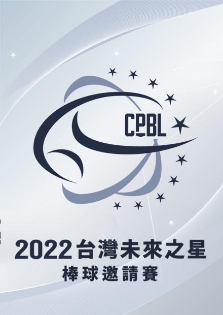 G203臺北興富發vs富邦二軍20220607