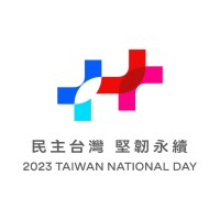 2023國慶晚會在台南